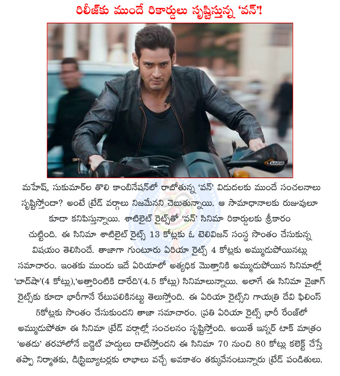 mahesh 1 movie shatilite rights,mahesh 1 creating sensation,mahesh 1,mahesh sukumar 1,sukumar 1 movie,mahesh babu sukumar film,attarintiki daredi records,kruthi sanan,14 reels entertainment film,  mahesh 1 movie shatilite rights, mahesh 1 creating sensation, mahesh 1, mahesh sukumar 1, sukumar 1 movie, mahesh babu sukumar film, attarintiki daredi records, kruthi sanan, 14 reels entertainment film, 